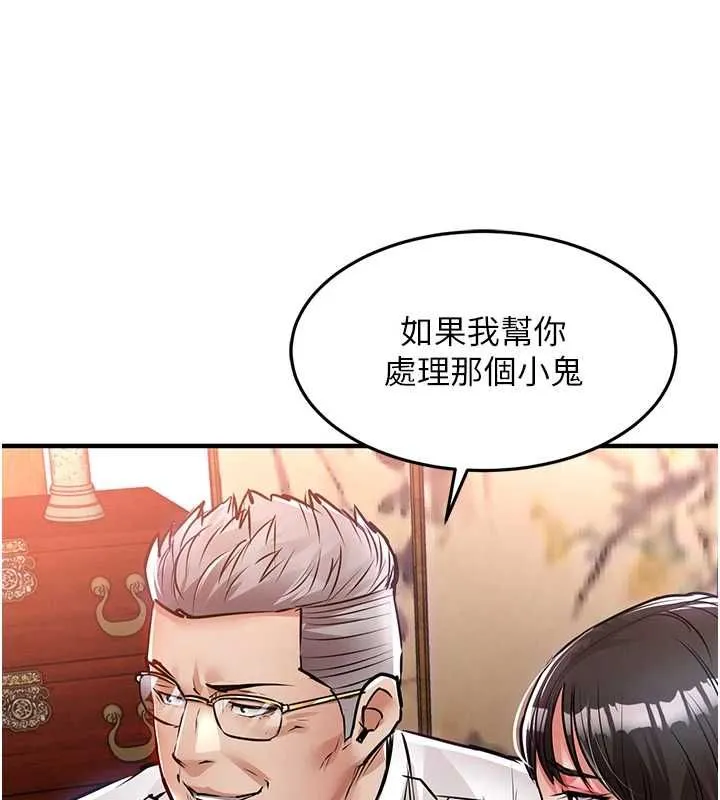衣锦还乡 第43話-把你老婆帶過來 第187页