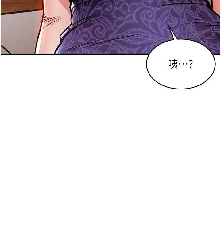 衣锦还乡 第43話-把你老婆帶過來 第138页