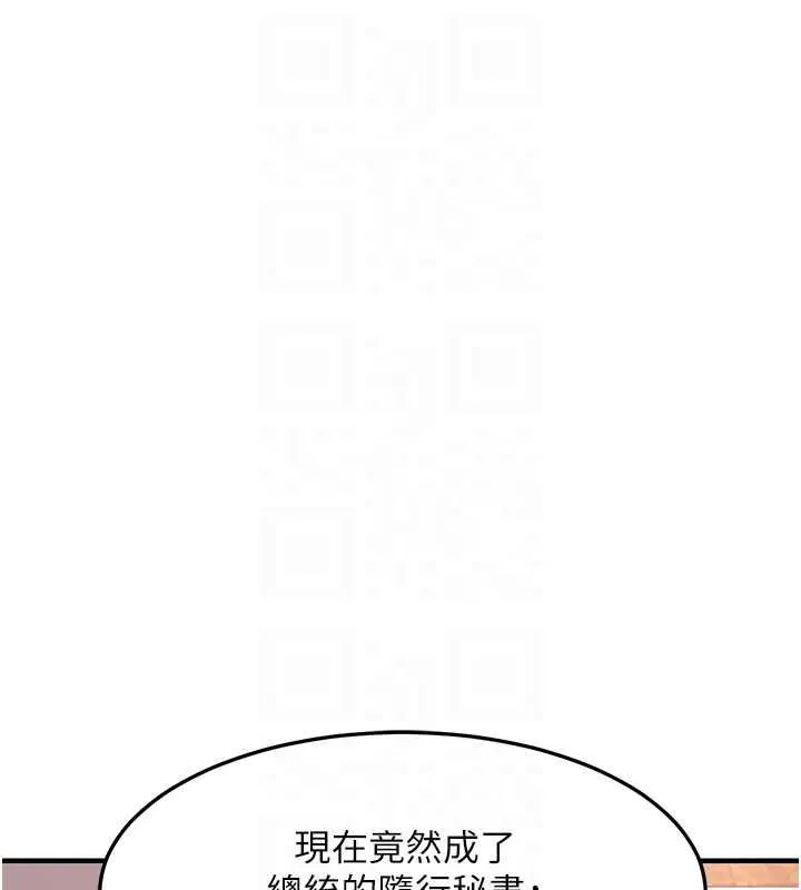 衣锦还乡 第43話-把你老婆帶過來 第82页