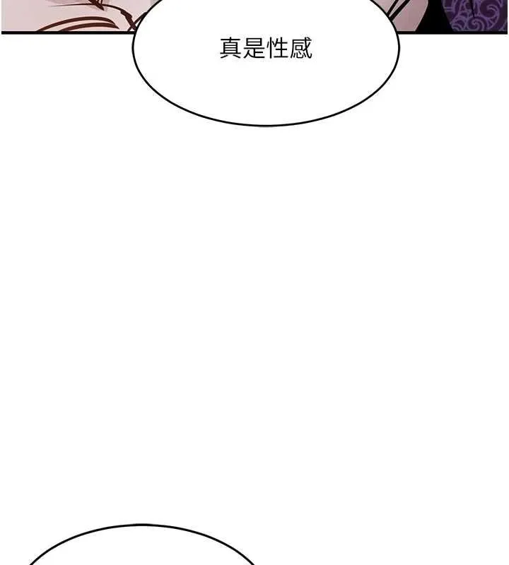 衣锦还乡 第43話-把你老婆帶過來 第184页