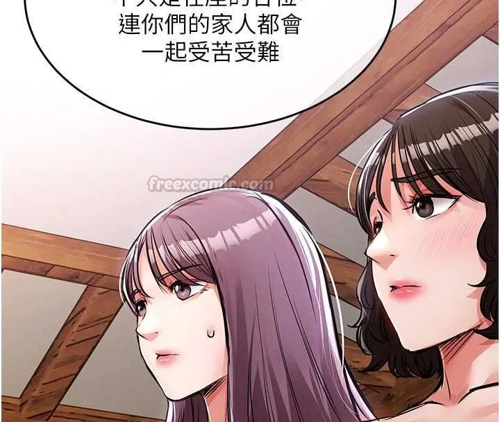 衣锦还乡 第43話-把你老婆帶過來 第105页