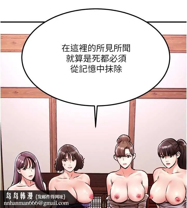 衣锦还乡 第43話-把你老婆帶過來 第102页