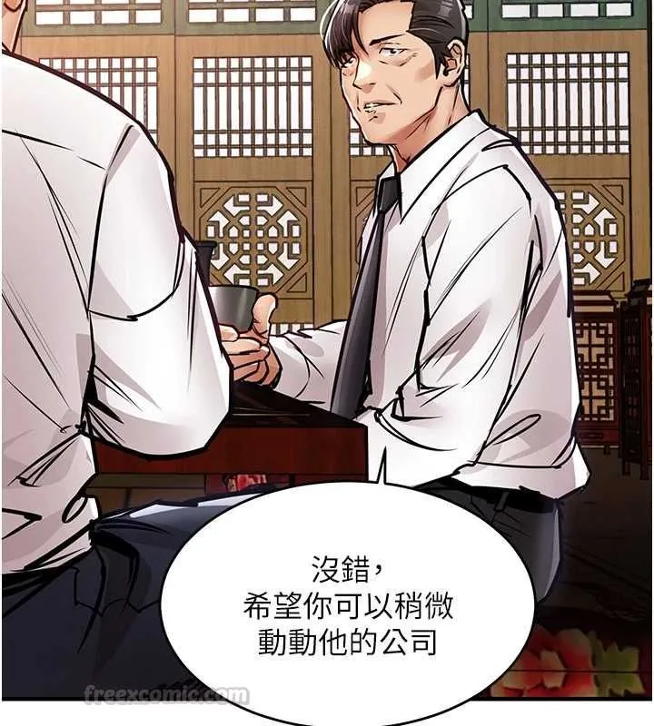 衣锦还乡 第43話-把你老婆帶過來 第150页
