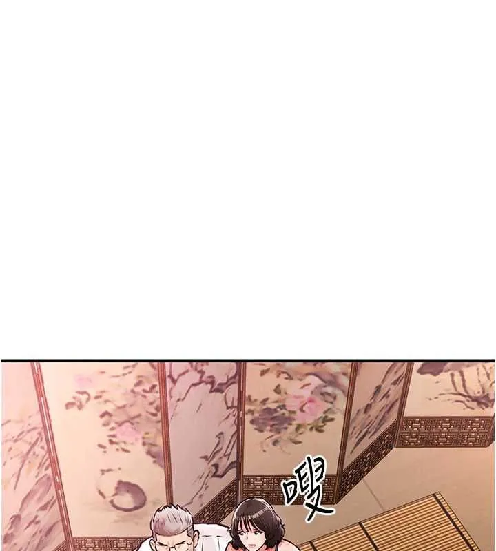 衣锦还乡 第43話-把你老婆帶過來 第169页