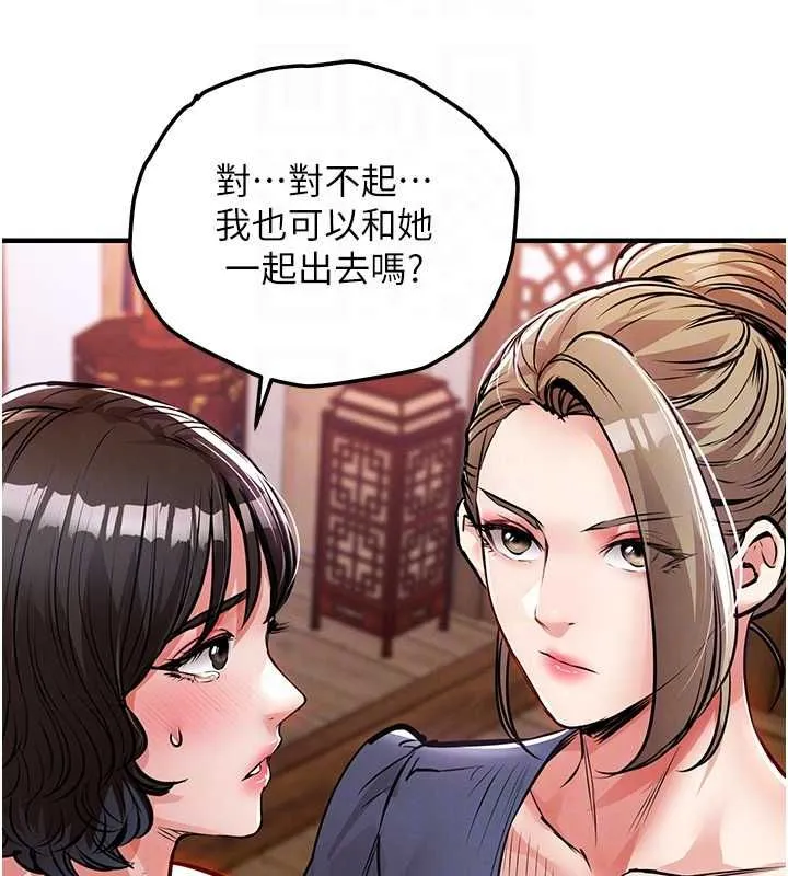衣锦还乡 第43話-把你老婆帶過來 第126页