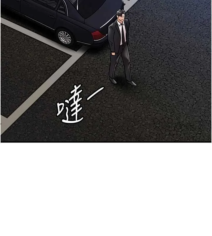 衣锦还乡 第43話-把你老婆帶過來 第63页