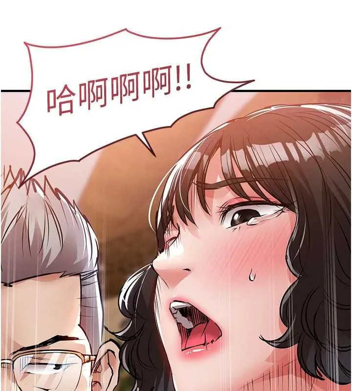 衣锦还乡 第43話-把你老婆帶過來 第193页