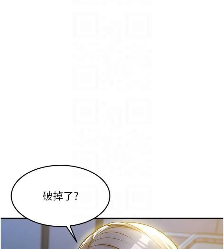衣锦还乡 第43話-把你老婆帶過來 第22页