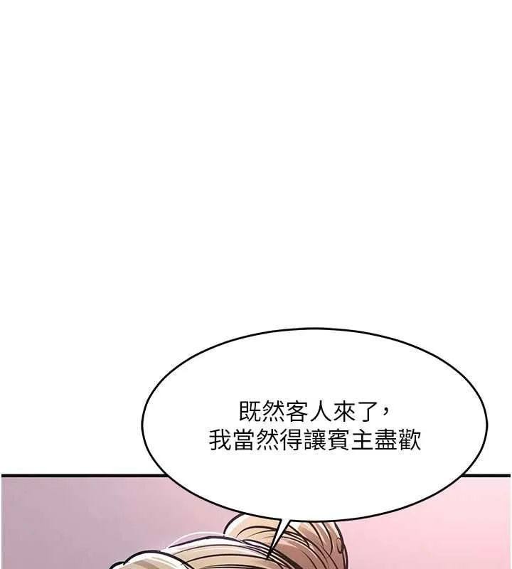 衣锦还乡 第43話-把你老婆帶過來 第95页