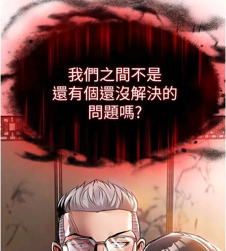 衣锦还乡 第43話-把你老婆帶過來 第196页