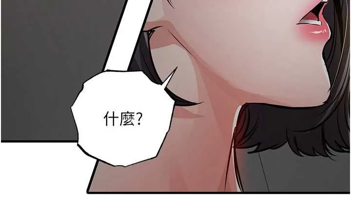 衣锦还乡 第43話-把你老婆帶過來 第48页