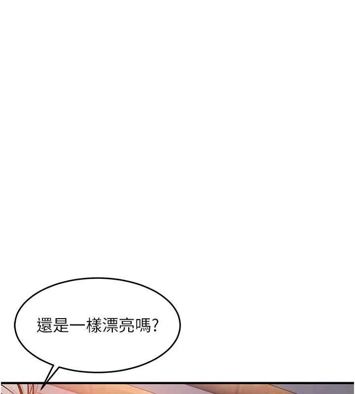 衣锦还乡 第43話-把你老婆帶過來 第179页