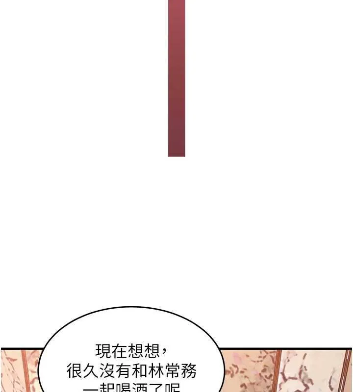 衣锦还乡 第43話-把你老婆帶過來 第144页