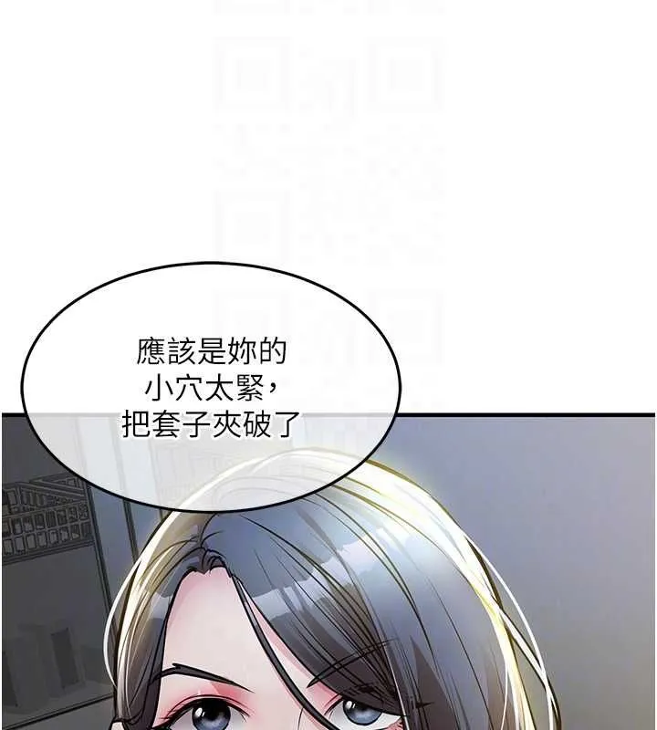 衣锦还乡 第43話-把你老婆帶過來 第38页