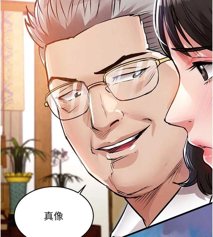 衣锦还乡 第43話-把你老婆帶過來 第174页
