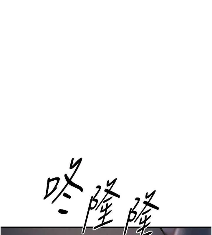 衣锦还乡 第43話-把你老婆帶過來 第72页