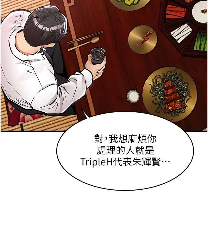 衣锦还乡 第43話-把你老婆帶過來 第153页