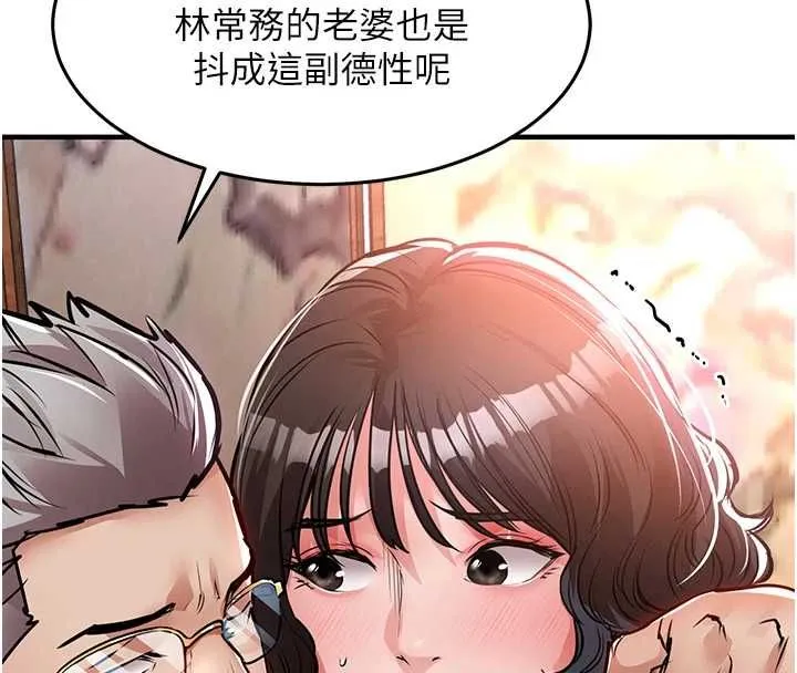 衣锦还乡 第43話-把你老婆帶過來 第182页