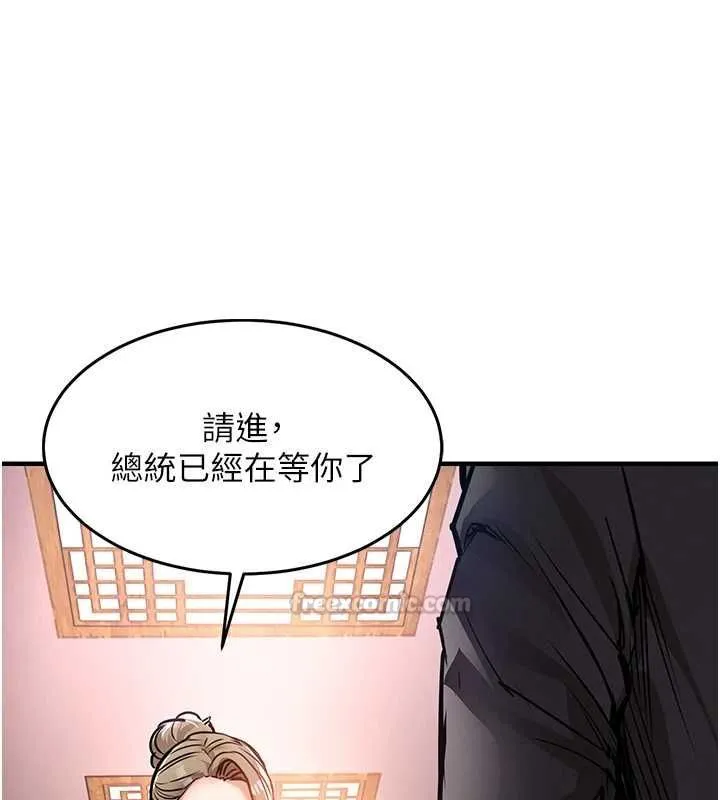 衣锦还乡 第43話-把你老婆帶過來 第75页