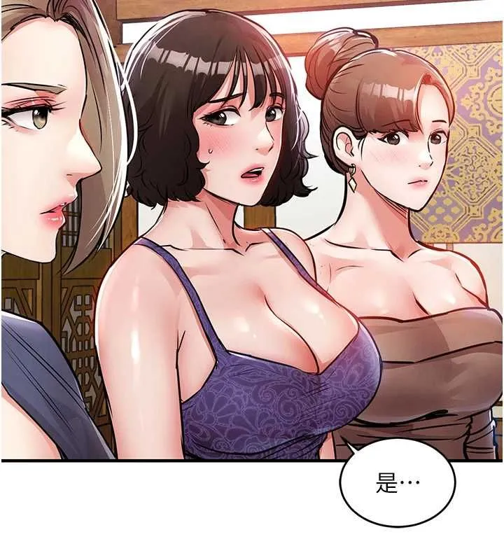 衣锦还乡 第43話-把你老婆帶過來 第168页
