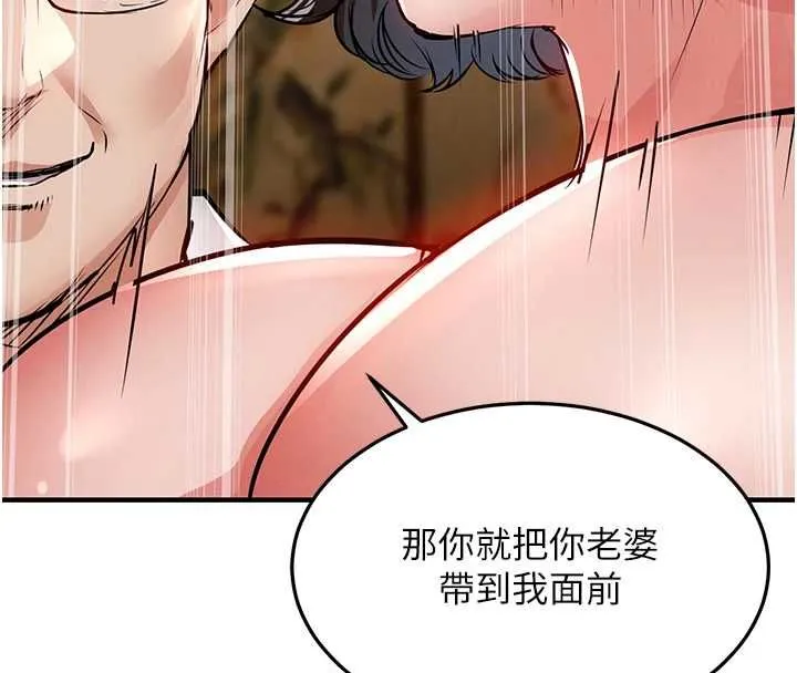衣锦还乡 第43話-把你老婆帶過來 第194页