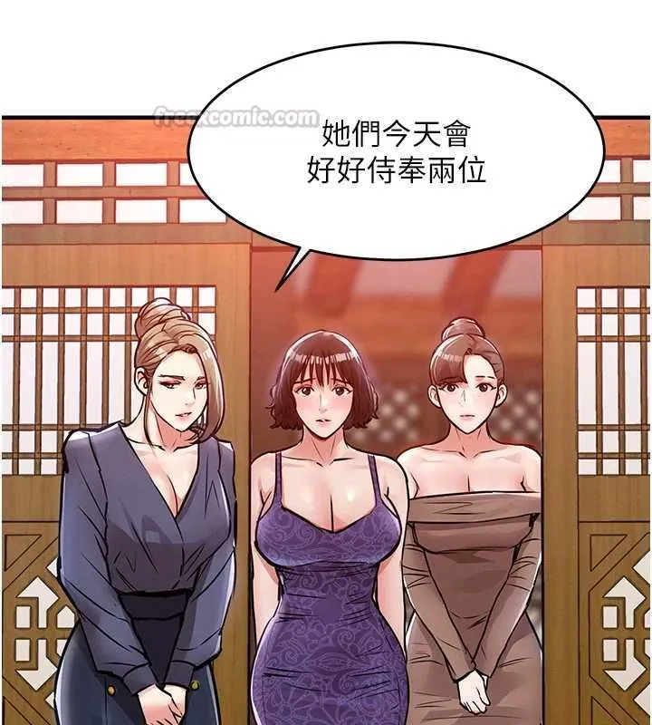 衣锦还乡 第43話-把你老婆帶過來 第165页