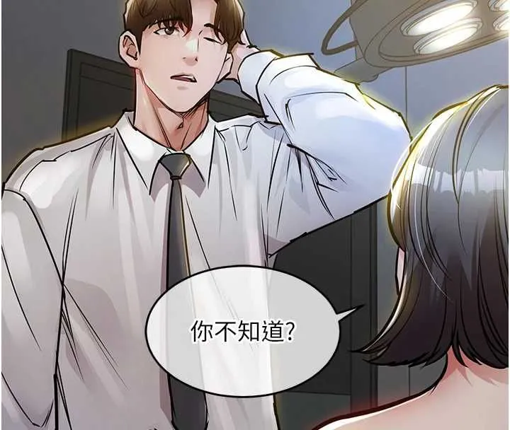 衣锦还乡 第43話-把你老婆帶過來 第32页