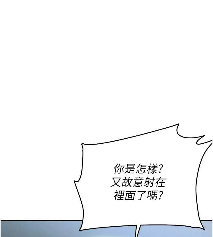 衣锦还乡 第43話-把你老婆帶過來 第25页