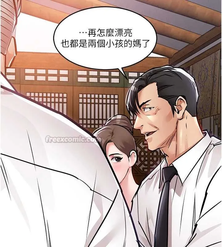 衣锦还乡 第43話-把你老婆帶過來 第180页