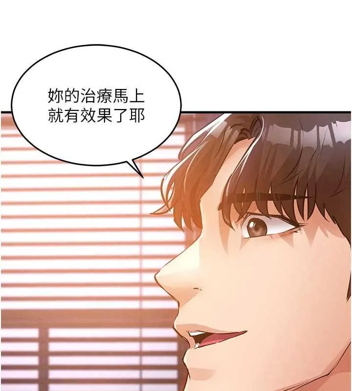 衣锦还乡 第39話-我會好好治療，讓你射滿滿 第83页