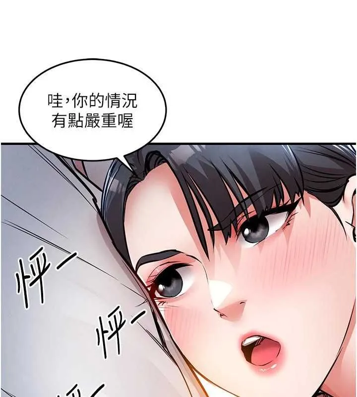 衣锦还乡 第39話-我會好好治療，讓你射滿滿 第28页