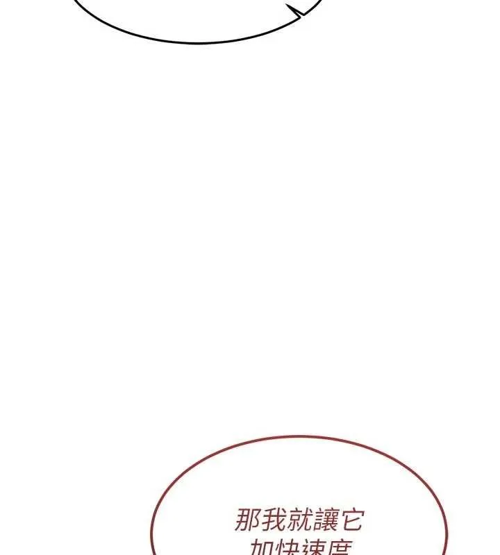 衣锦还乡 第39話-我會好好治療，讓你射滿滿 第38页