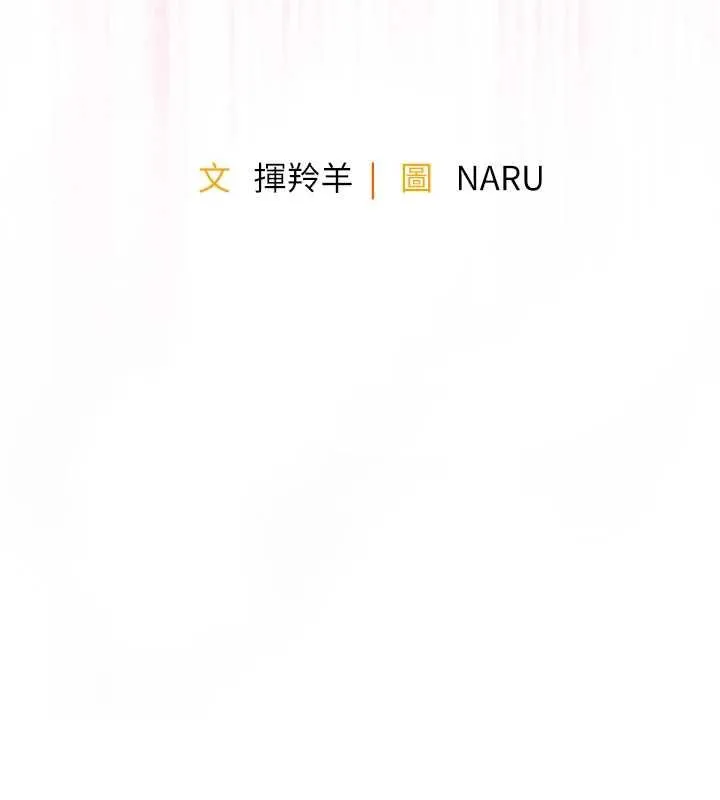 衣锦还乡 第39話-我會好好治療，讓你射滿滿 第17页