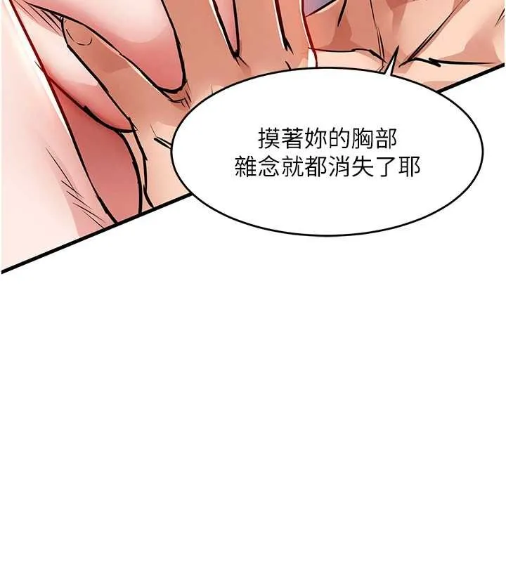 衣锦还乡 第39話-我會好好治療，讓你射滿滿 第173页