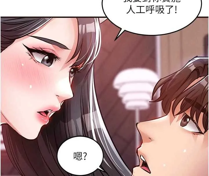 衣锦还乡 第39話-我會好好治療，讓你射滿滿 第149页