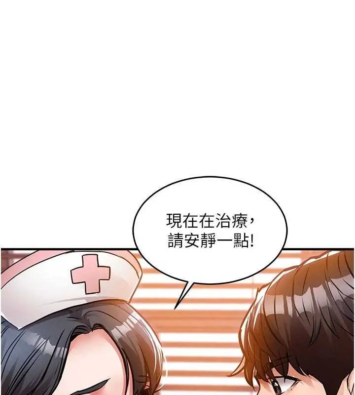 衣锦还乡 第39話-我會好好治療，讓你射滿滿 第23页