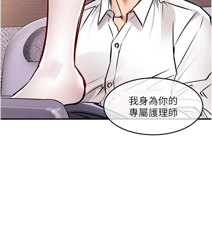 衣锦还乡 第39話-我會好好治療，讓你射滿滿 第9页