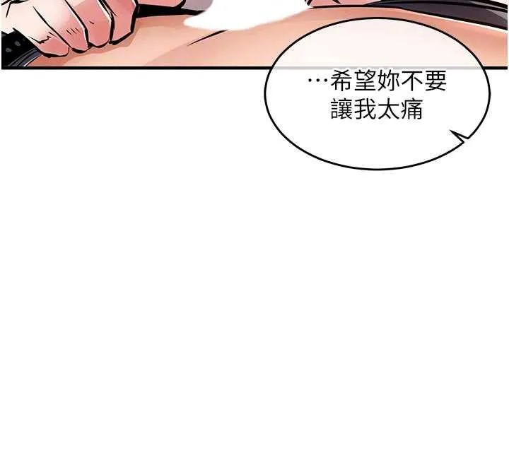 衣锦还乡 第39話-我會好好治療，讓你射滿滿 第67页