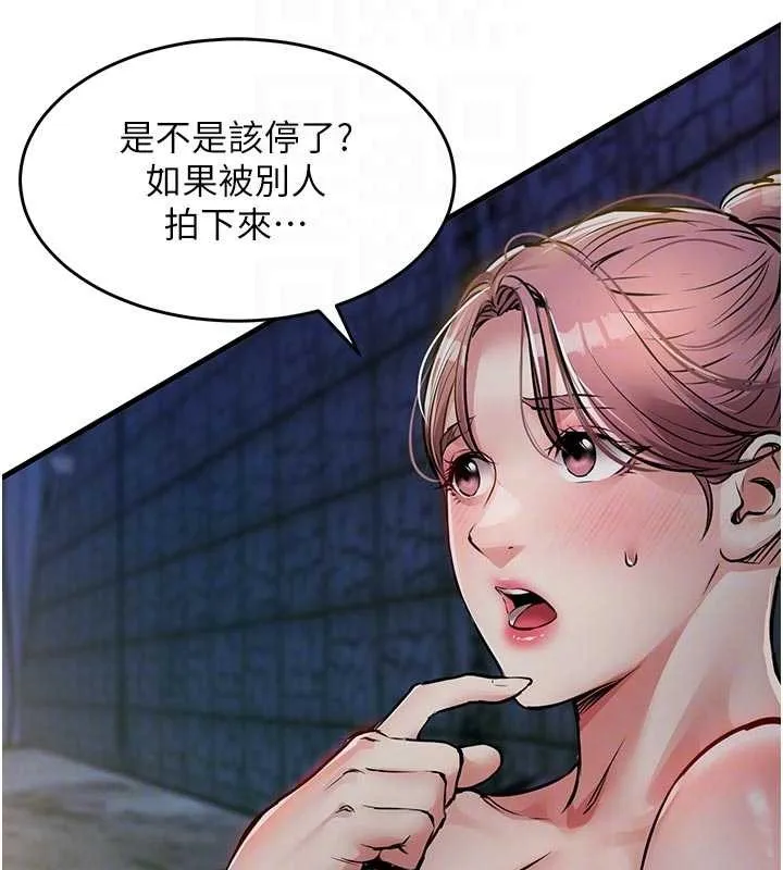 衣锦还乡 第33話-清醒的沉淪 第23页
