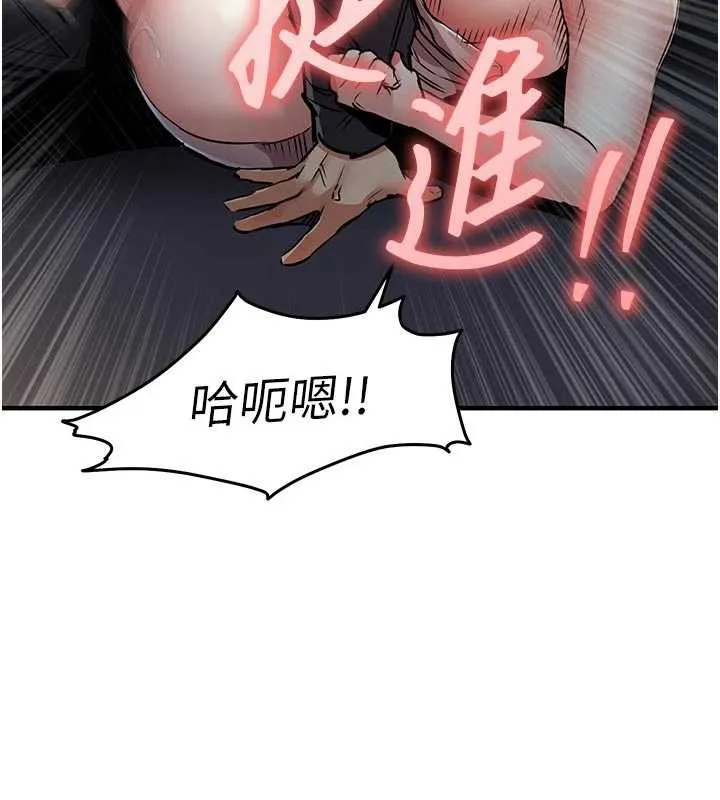 衣锦还乡 第33話-清醒的沉淪 第31页