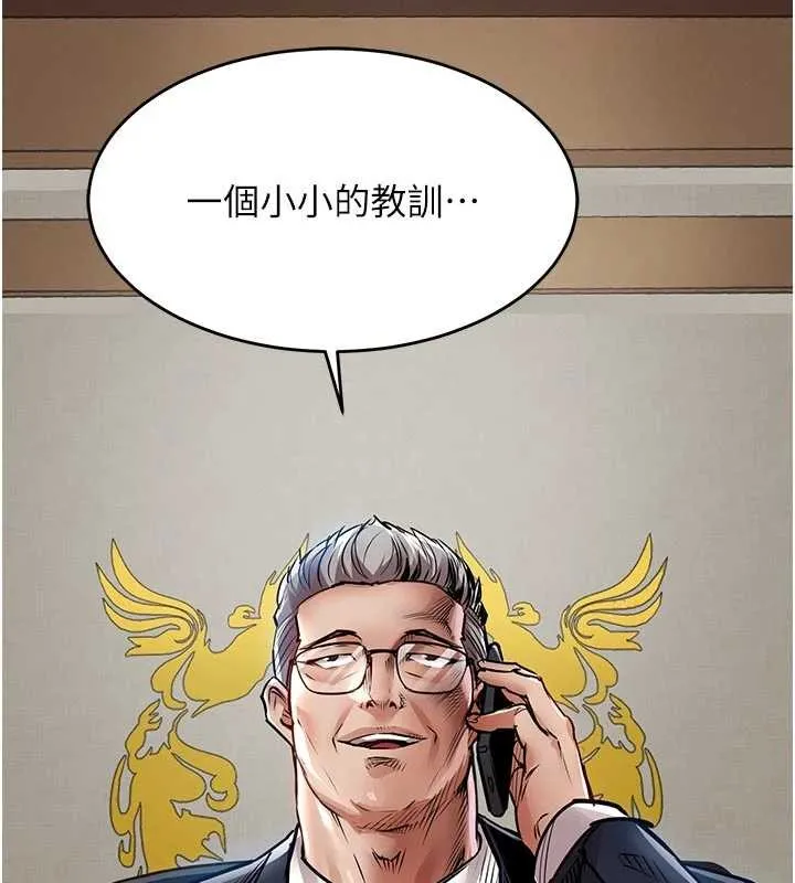 衣锦还乡 第33話-清醒的沉淪 第185页