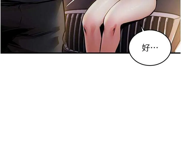 衣锦还乡 第33話-清醒的沉淪 第111页