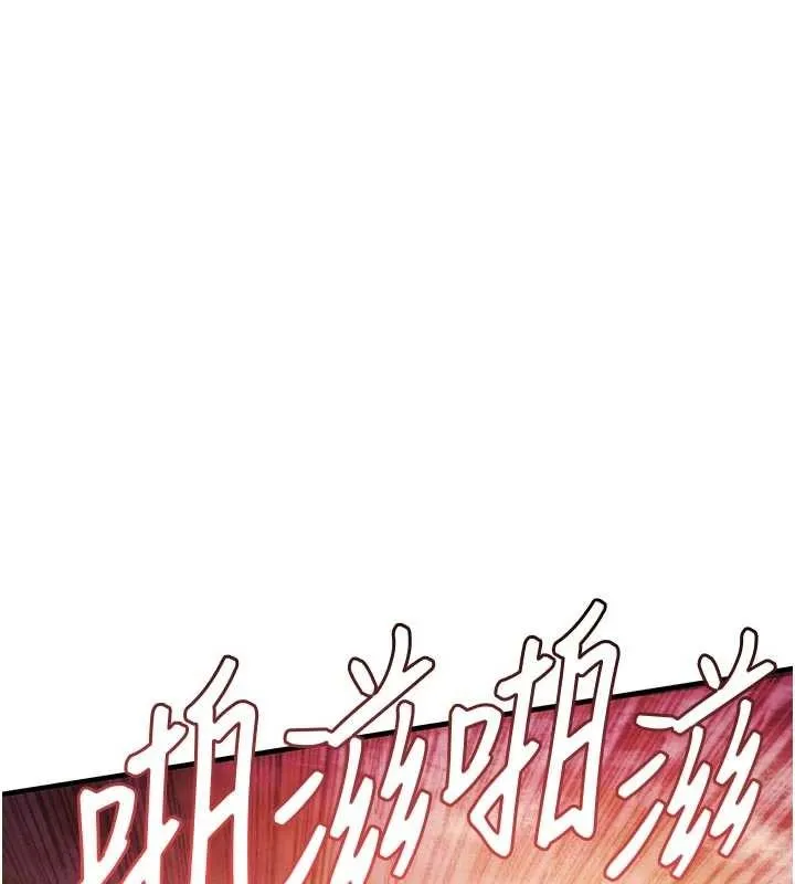 衣锦还乡 第33話-清醒的沉淪 第86页