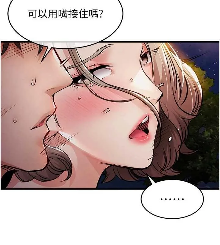 衣锦还乡 第33話-清醒的沉淪 第144页