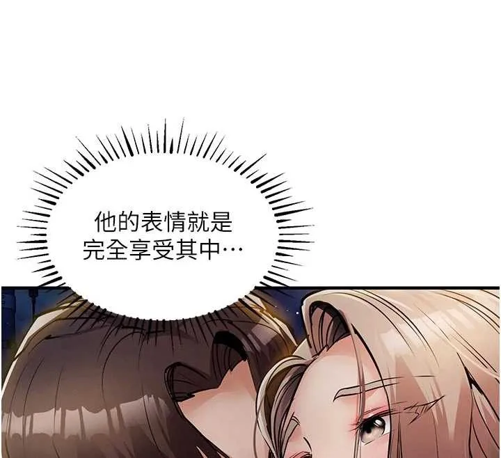 衣锦还乡 第33話-清醒的沉淪 第63页