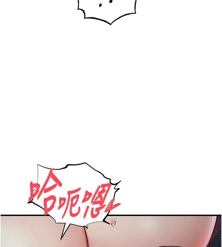 衣锦还乡 第33話-清醒的沉淪 第152页