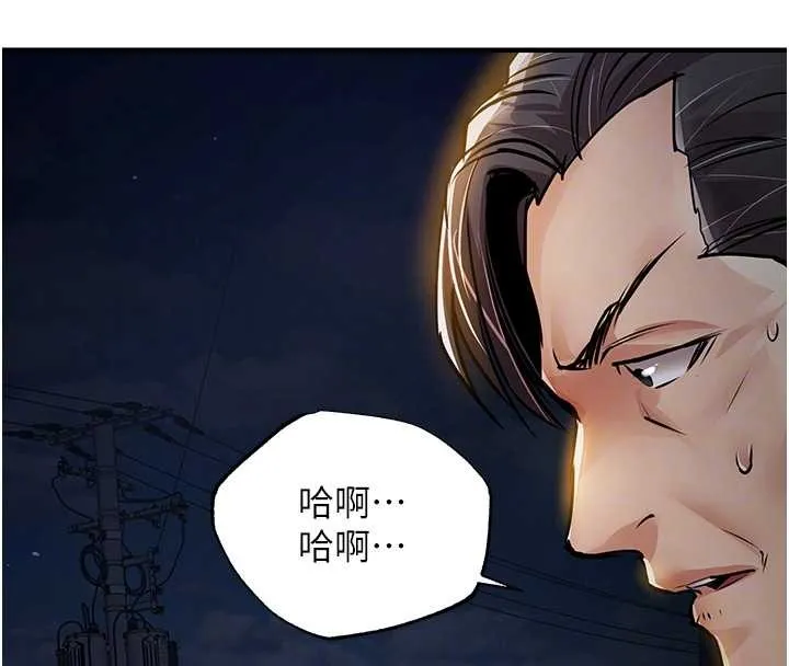 衣锦还乡 第33話-清醒的沉淪 第105页