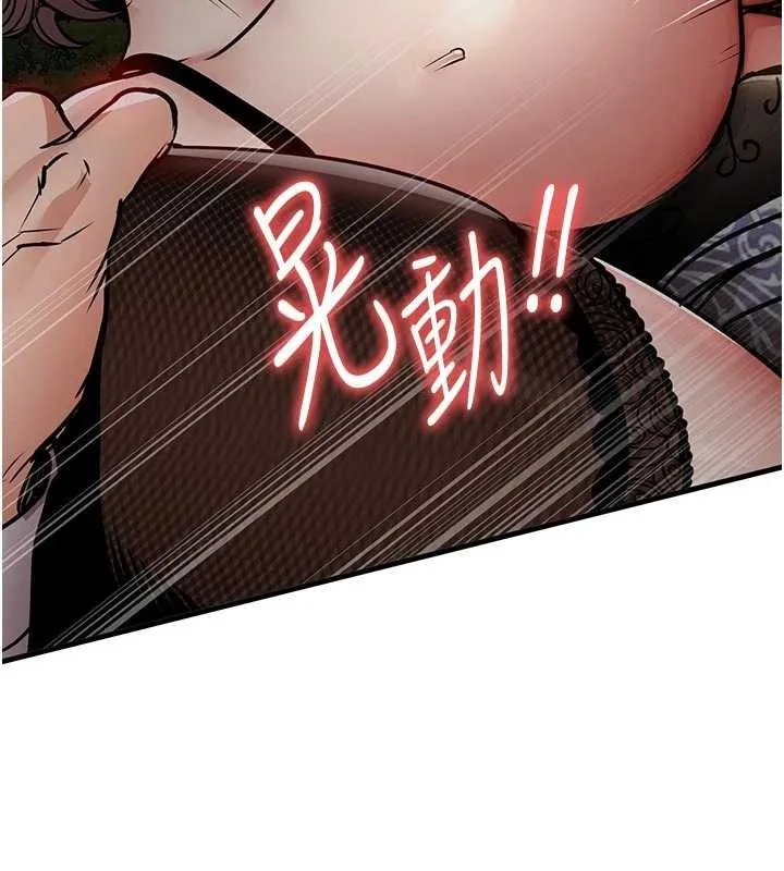 衣锦还乡 第33話-清醒的沉淪 第47页