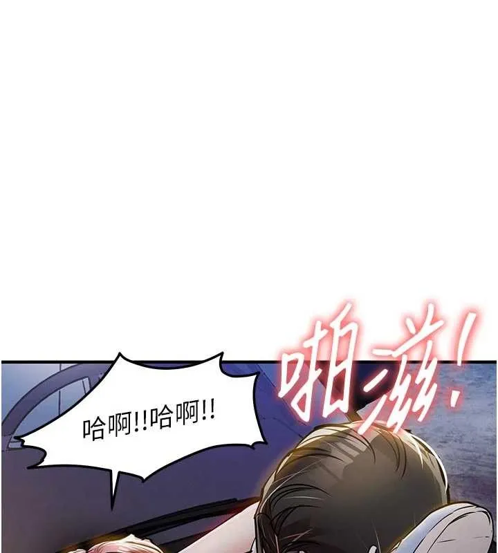 衣锦还乡 第33話-清醒的沉淪 第76页