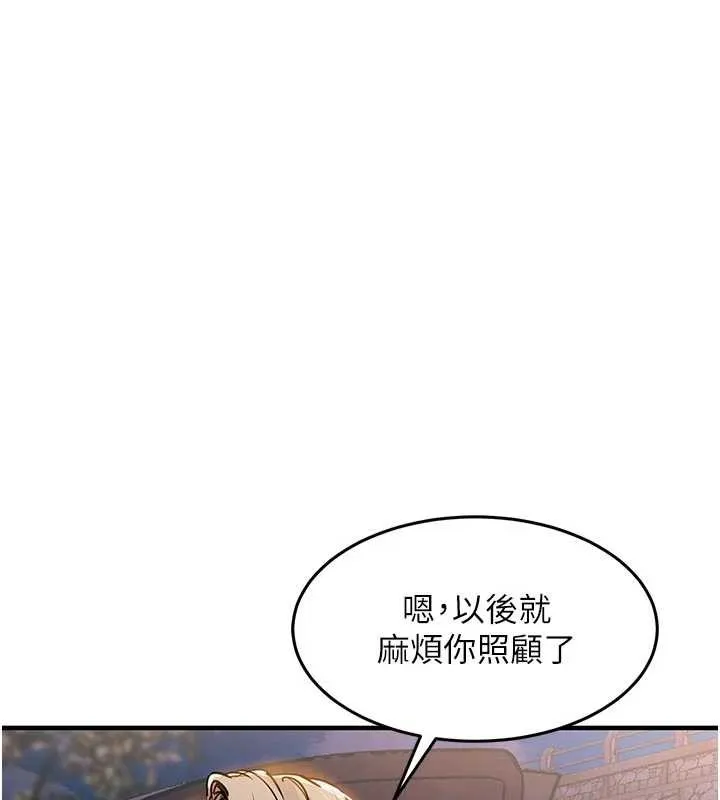 衣锦还乡 第33話-清醒的沉淪 第170页
